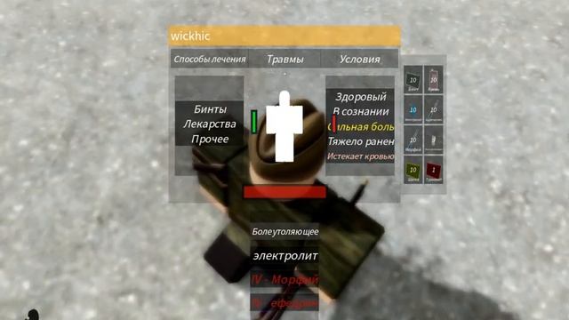 Гайд для чайников/Что делать если тебя ранили #shorts #short смотреть онлайн