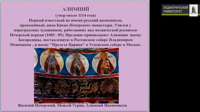 История медицины лекция 6 Медицина эпохи возрождения в Европе