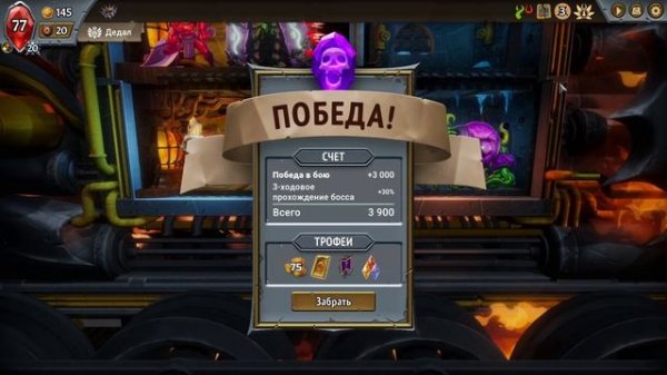 Monster Train Второй заезд часть №1