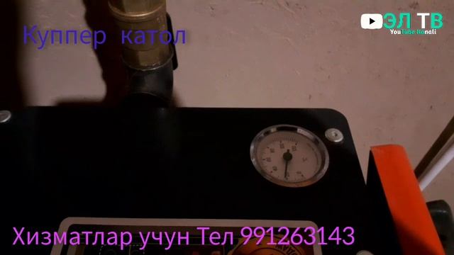 элликкала куппер .22.про кумир котел курдик #ellikqala #guldursin #turtkul #boston