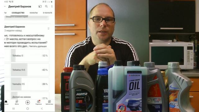 Выбор масла для лодочного мотора . Обзор масла для тестов. смотреть онлайн