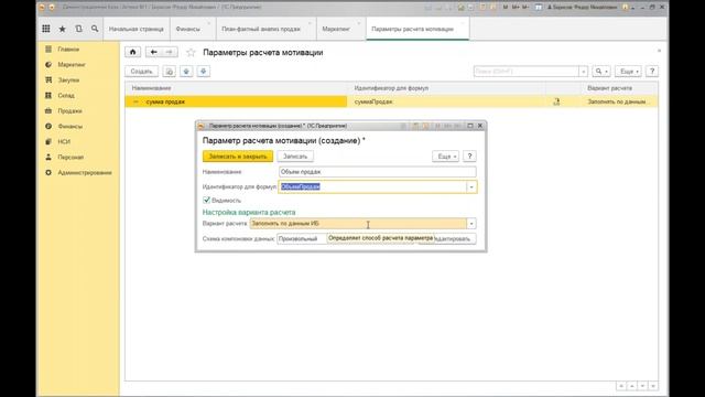 Инструменты для повышения эффективности розничной торговли смотреть онлайн