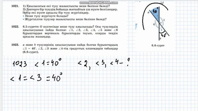 1023-есеп 6-сынып Математика 2-бөлім смотреть онлайн