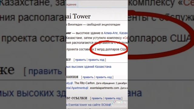 Небоскреб в Алмате дороже Бурдж-Халифы. смотреть онлайн