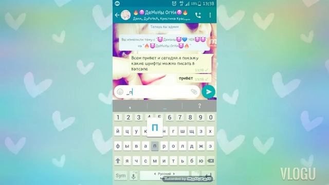 Как сделать красивый шрифт в ватсапе. рабочий способ! |Anastasia kosh| смотреть онлайн