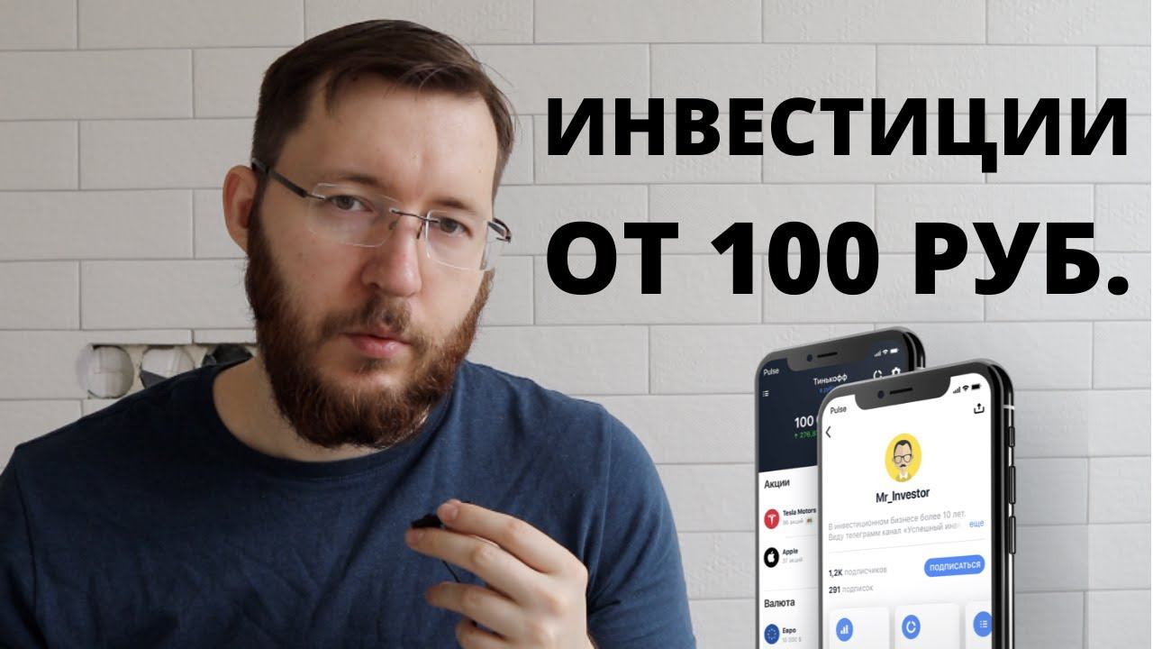 Сплит фондов FXUS, FXRL, FXRB. Сбой в Тинькофф инвестициях, Рост акций РФ, США и акций Тинькофф смотреть онлайн