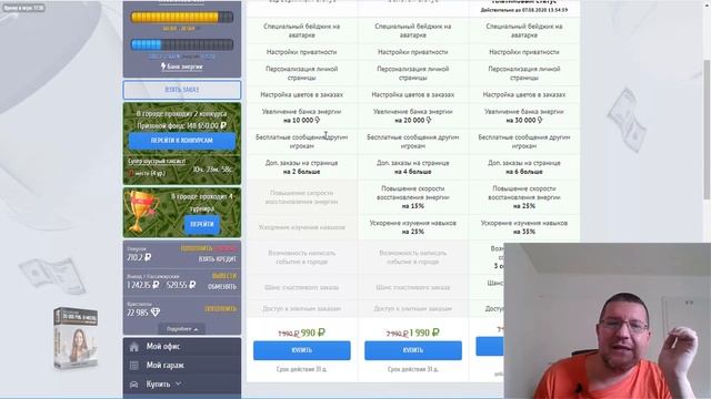 Taxi Money. Как играть? Premium. Брать или нет? смотреть онлайн
