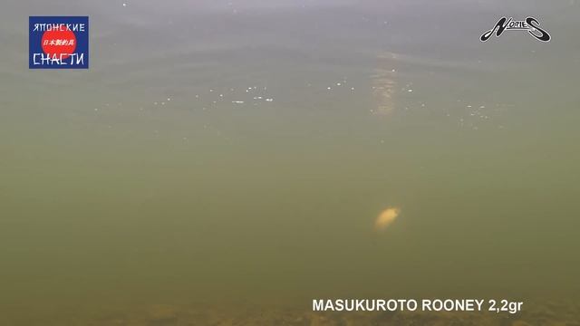 Блесны для ловли форели Nories Masukurouto Rooney смотреть онлайн