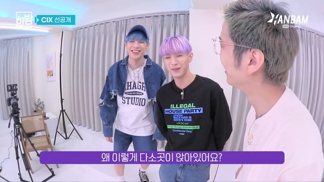 청량? N행시 늪에 빠져버린 CIX(씨아이엑스) | 휴방위 선공개 смотреть онлайн