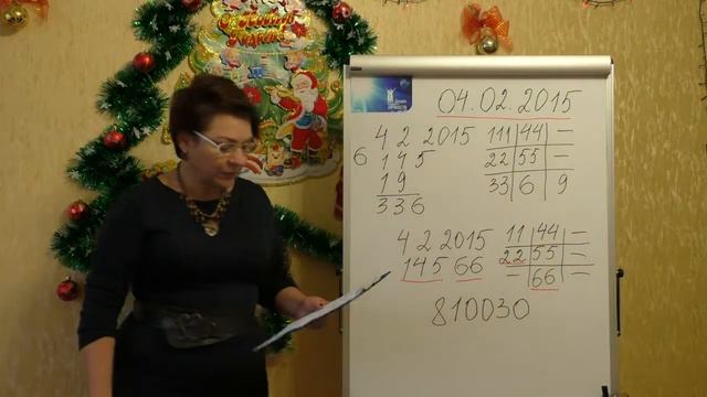 Дизайн Личности. Нумерология дня. 4 февраля 2015 г.