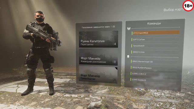 The Division 2 Клан [FTF] Конфликт Перестрелка Темная Зона и TattooShnik (1080p/60FPS) PvP Стрим смотреть онлайн