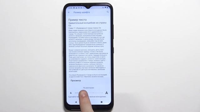 Как поменять размер текста на Nokia 1.4 / Сменить размер шрифта в телефоен Nokia 1.4 смотреть онлайн