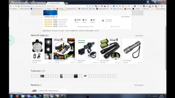 Как найти надёжного поставщика на Ebay? Explore.ebay.com | Amazing Life.