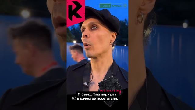 Вилле Вало рассказывает Олли Херману о самых романтических моментах в жизни смотреть онлайн