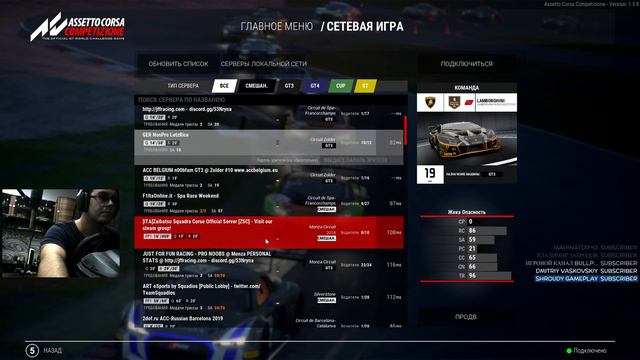 Assetto Corsa Competizione Lexus GT3 на руле T300 RS GT смотреть онлайн