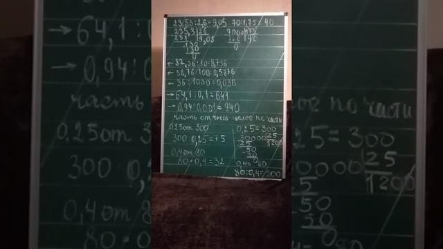 деление на десятичную дробь ч.1 смотреть онлайн