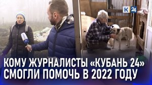 Тысячи репортажей о проблемах людей и жизни края. Телеканалу «Кубань 24» исполнилось 23 года