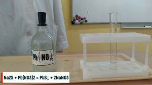 Получение сульфида свинца