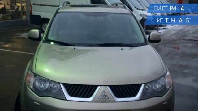 Mitsubishi Outlander с пробегом 2007 | У Сервис+ смотреть онлайн