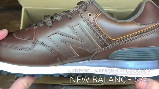 Обзор реплики кроссовок New Balance 574 (арт.А331) смотреть онлайн