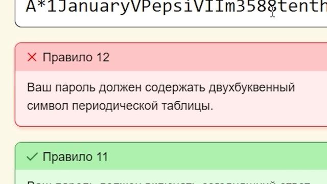 ДА Я В ЖИЗНИ ЭТО НЕ ЗАПОМНЮ! The Password Game смотреть онлайн