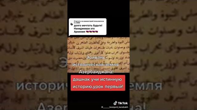 Как появился город Иревань и кто его построил.. смотреть онлайн