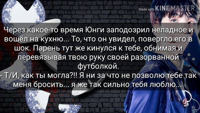 Реакция Бтс на то, что Т/И пыталась покончить с собой...|1 часть| смотреть онлайн