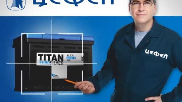 Цефей. Аккумуляторы в Челябинске http://cephey.ru смотреть онлайн