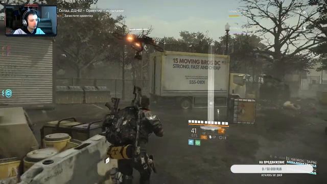 Tom Clancy's The Division 2 смотреть онлайн
