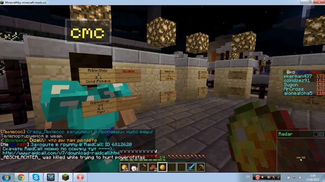 оружие на сервере minecraft смотреть онлайн