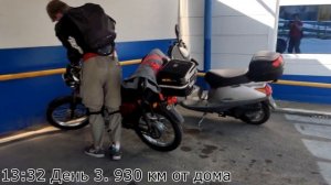 На мопедах до моря! Дальняк 1700 км на Альфе 110сс и Honda Lead 150cc