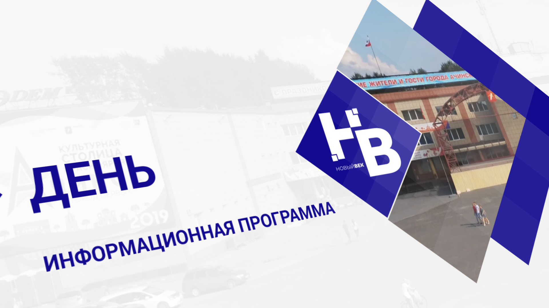 ПРОГРАММА ДЕНЬ14.09.2022.mp4 смотреть онлайн