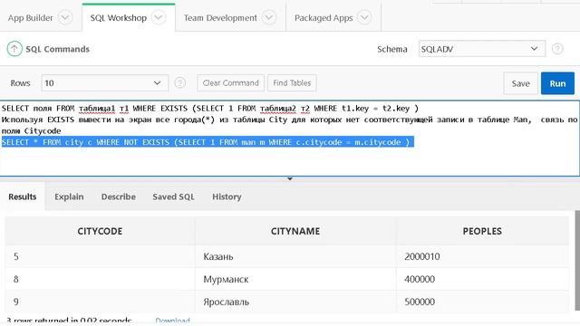 Урок 27. SQL. Подзапрос EXISTS смотреть онлайн