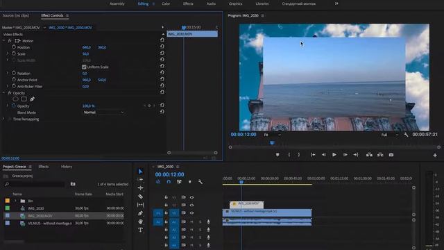 Как наложить одно видео поверх другого в Adobe Premiere Pro? смотреть онлайн