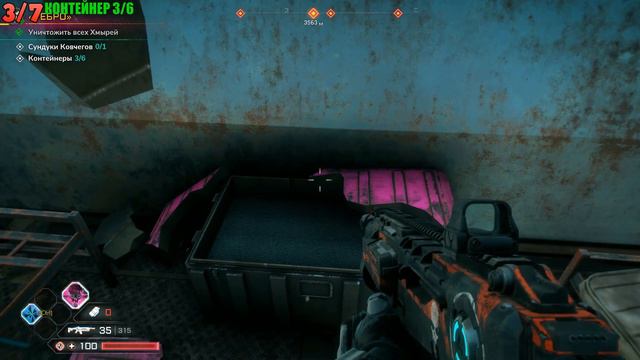 Rage 2 - Бандитское логово 