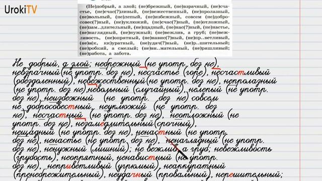 Упражнение №404 — Гдз по русскому языку 6 класс (Ладыженская) 2019 часть 2 смотреть онлайн