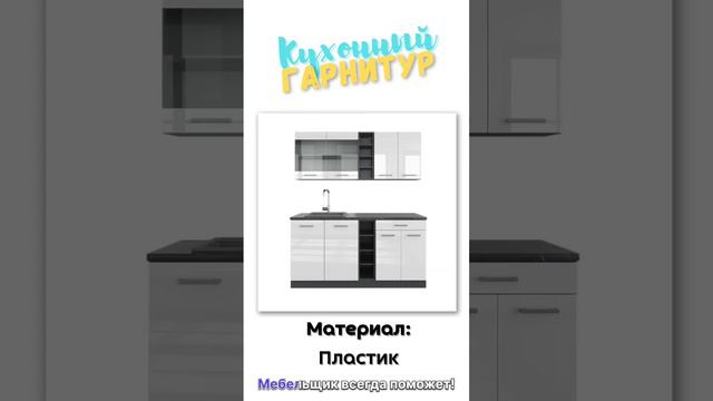 Мебельщик всегда поможет! смотреть онлайн