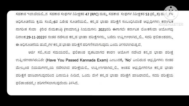 ಕೆಪಿಎಸ್ಸಿ ಇಂದ ಬಂತು ಬಿಗ್ ಅಪ್ಡೇಟ್, ಕಡ್ಡಾಯ ಕನ್ನಡ ಪರೀಕ್ಷೆ ಇಂದ ವಿನಾಯಿತಿ!KPSC COMPULSORY KANNADA EXCEPTIO смотреть онлайн