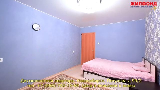 Двухкомнатная квартира, Новосибирск, Кировский район, Петухова д.99/2 Агентство недвижимости ЖИЛФОН смотреть онлайн