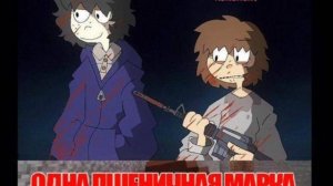 Озвучка комикса Одна пшеничная марка с 1 по 19 глав