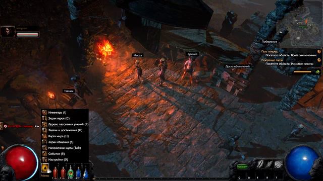 Path of Exile - начало пути (beam.pro/Voltvoks) смотреть онлайн