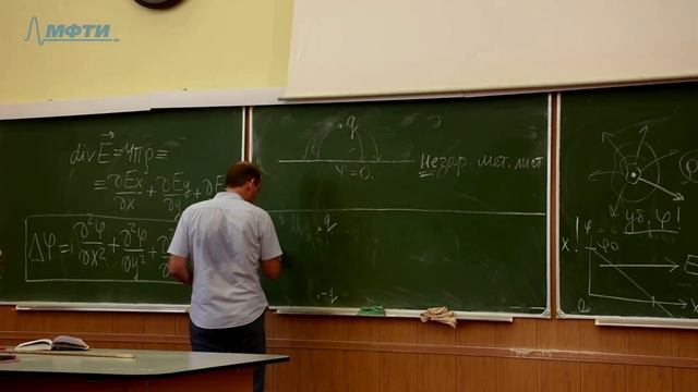 Лекция №3 "Электростатика. Поляризация диэлектриков" смотреть онлайн
