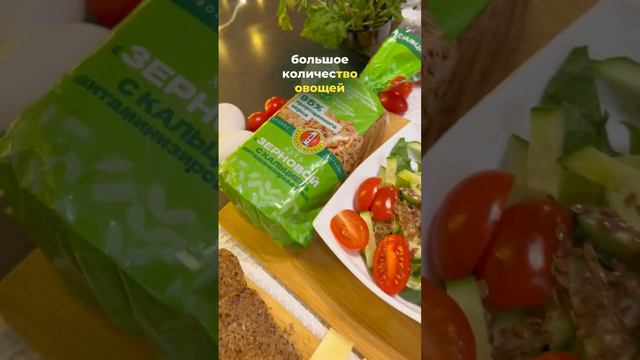 Зерновой хлеб с кальцием - основа полезного завтрака