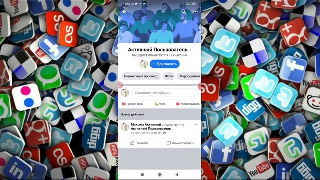 Как удалить группу в Фейсбуке с телефона? смотреть онлайн