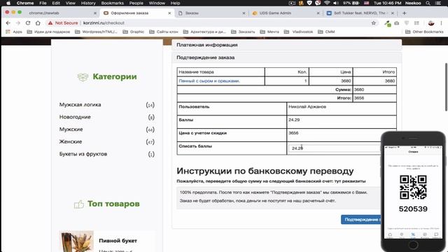 Как работает UDS с интернет магазином на OpenCart? смотреть онлайн