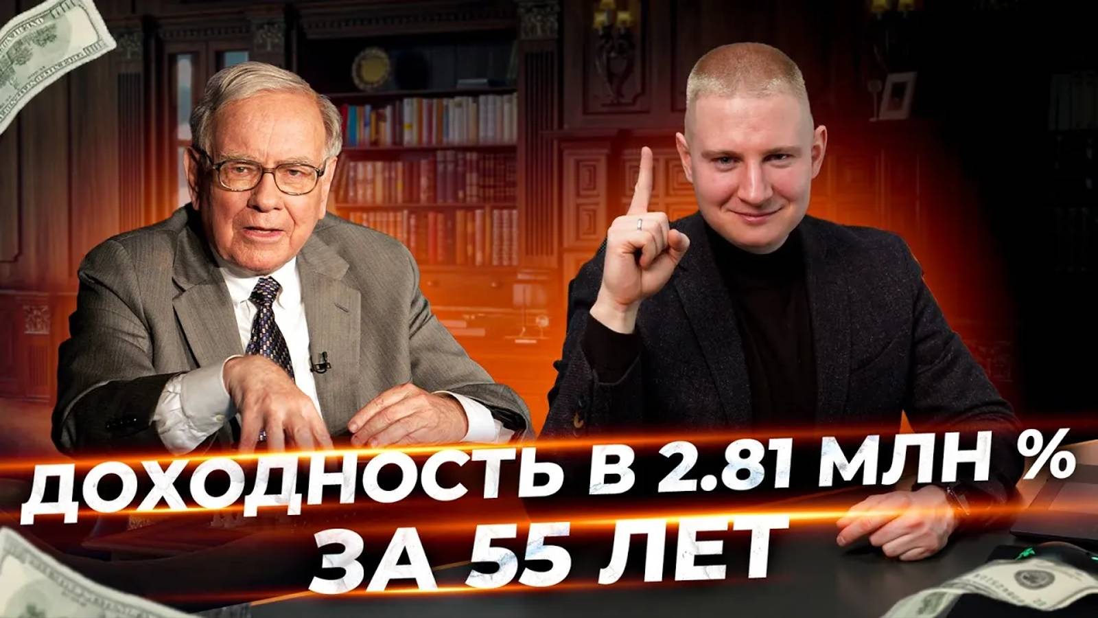 Инвест стратегия Berkshire Hathaway и уроки от Уоррена Баффетта | Выжимка из прямого эфира 02.03.23 смотреть онлайн