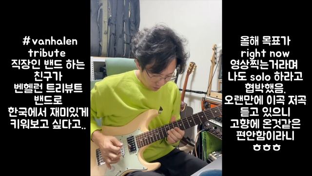 van halen - Right now / solo cover смотреть онлайн
