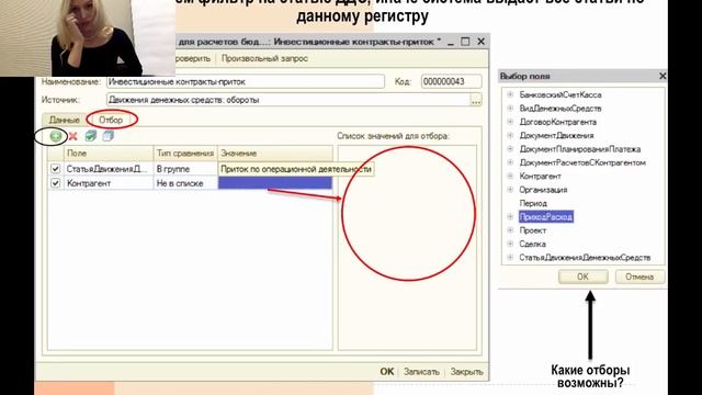 Бюджетирование в 1С УПП фактический сценарий Мастер класс смотреть онлайн