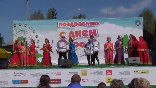 Народный Хор русской песни г.Советский 31.05.2014.г ХМАО смотреть онлайн