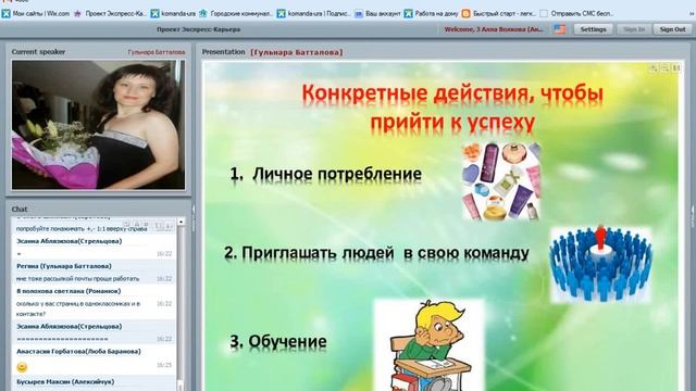 История успеха Гульнара Батталова Моя система работы, что мне помогает расти смотреть онлайн